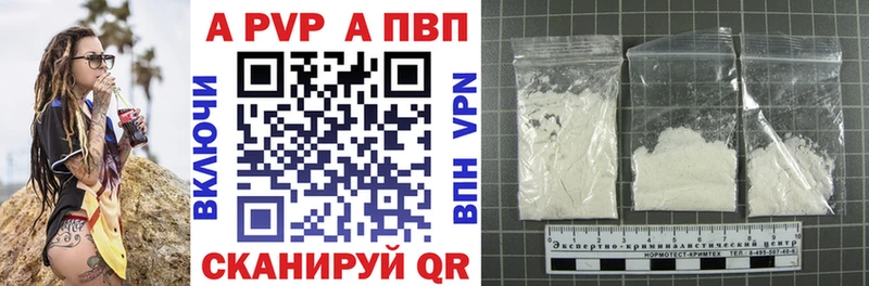 A PVP кристаллы  MEGA онион  Лакинск  наркота 