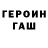 Героин белый POBAP DASH