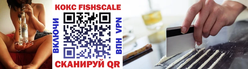 магазин продажи наркотиков  Лакинск  Кокаин Fish Scale 