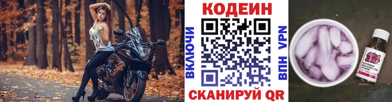Кодеин напиток Lean (лин) наркота Лакинск