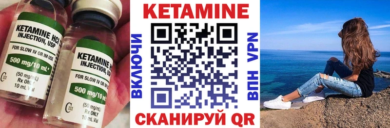 Кетамин ketamine  Лакинск 